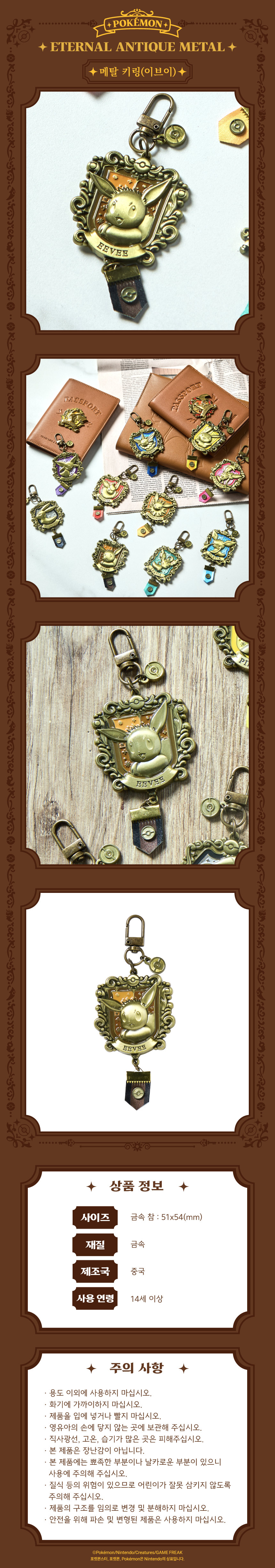 ETERNAL ANTIQUE METAL_SNS(온라인판매상세페이지)-03.png